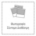 BAΛBIΔEΣ BPOΓXOY 1/2" (αρσενικό) ICMA Art 825